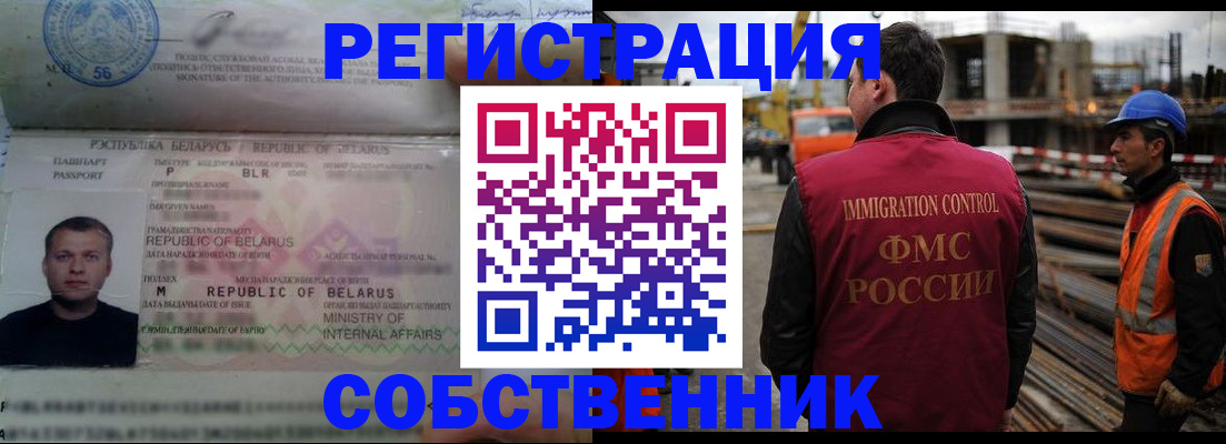 временная регистрация законно в Бавлах