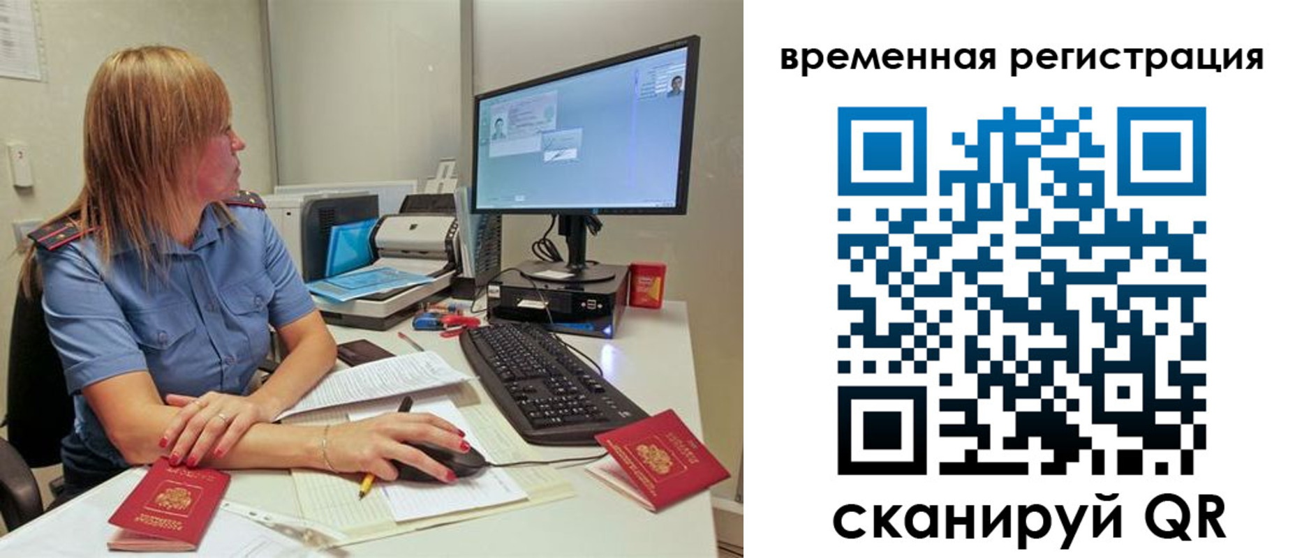 миграционный учет в Бавлах