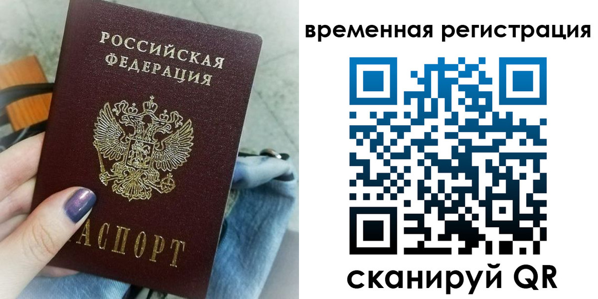 временная регистрация поиск в Бавлах