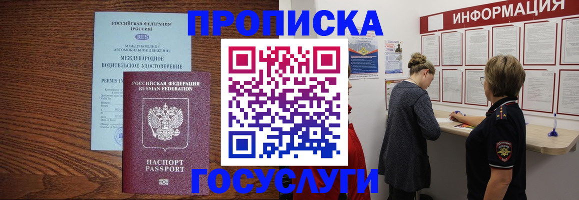временная регистрация гарантия в Бавлах