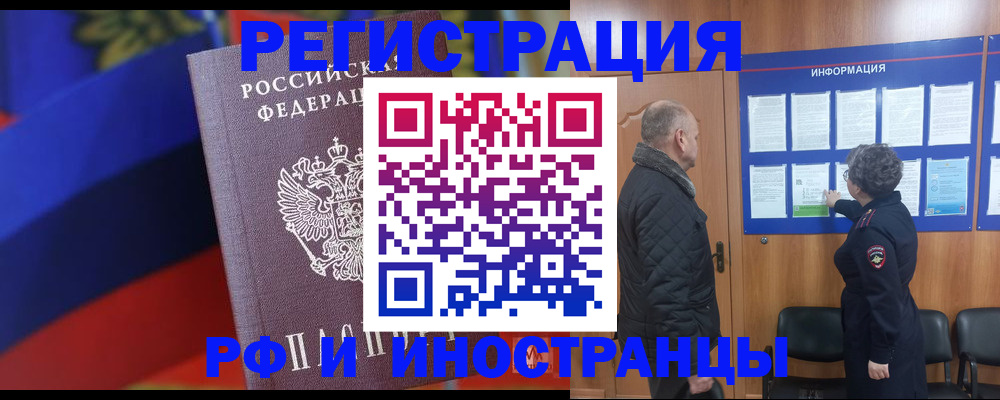 временная регистрация 2025 в Бавлах