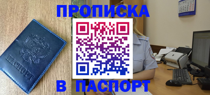 временная регистрация в Бавлах