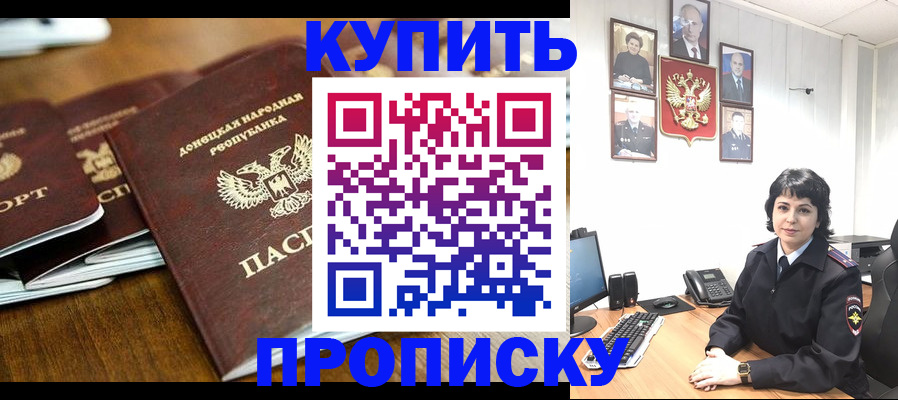 временная регистрация для школы в Бавлах