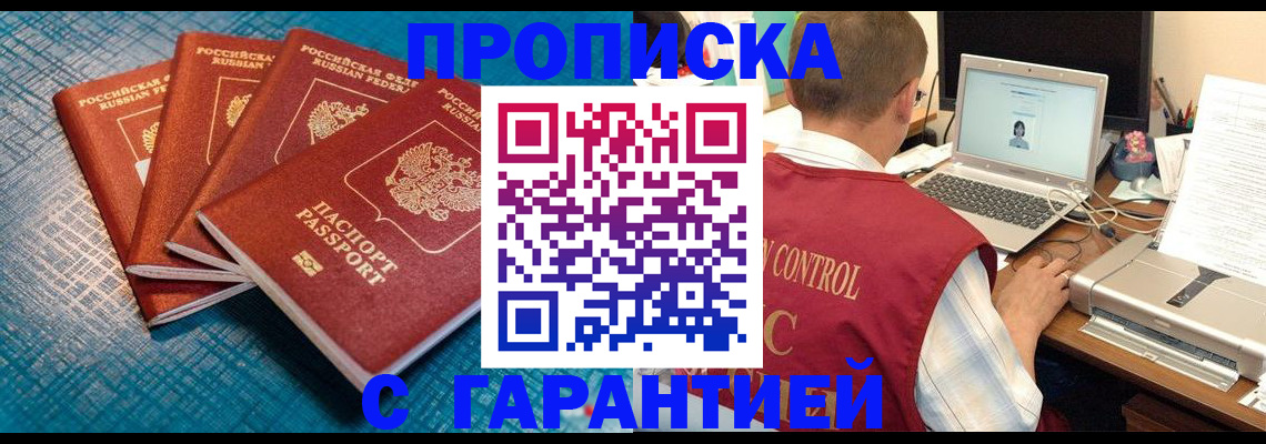 прописка паспорт в Бавлах