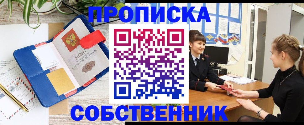 прописка ребенка в Бавлах